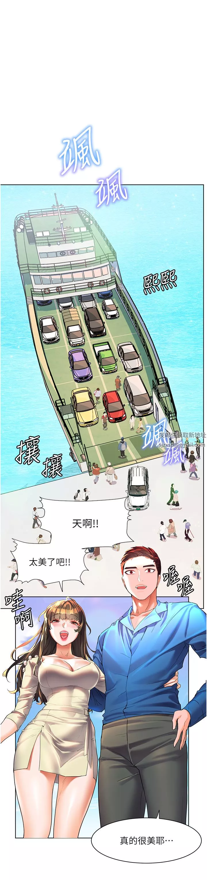 幸福小岛-第48话-擎天巨柱vs处女嫩鲍 - 图片 41