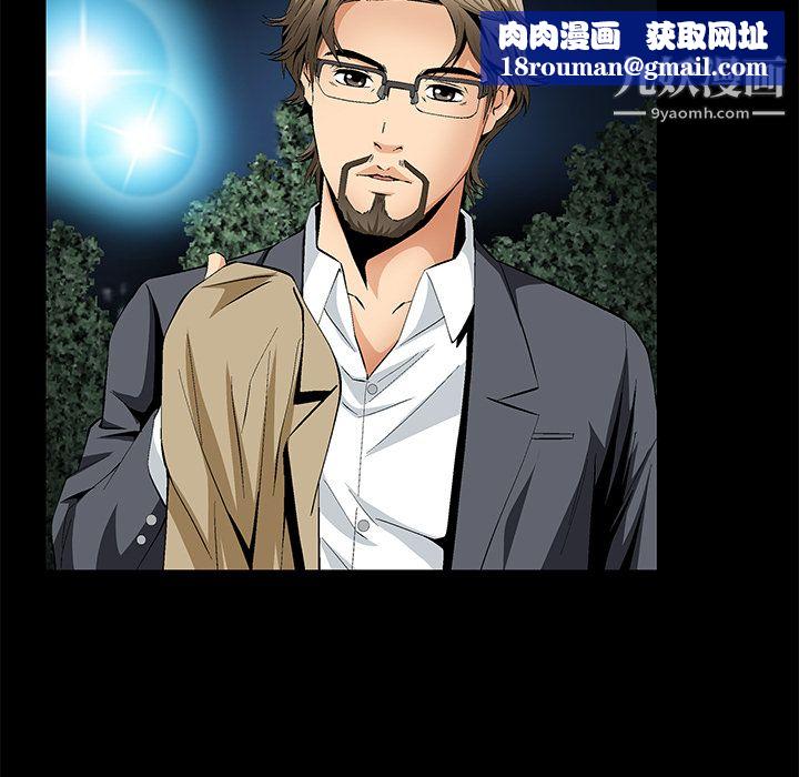 Masochist-潜藏的慾望第20话