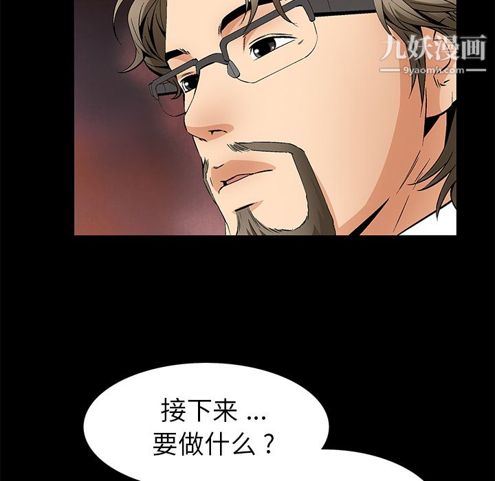 Masochist-潜藏的慾望第20话