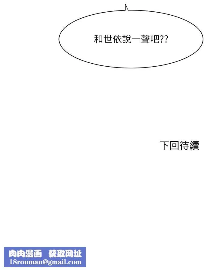 幸福小島第48話-擎天巨柱vs處女嫩鮑