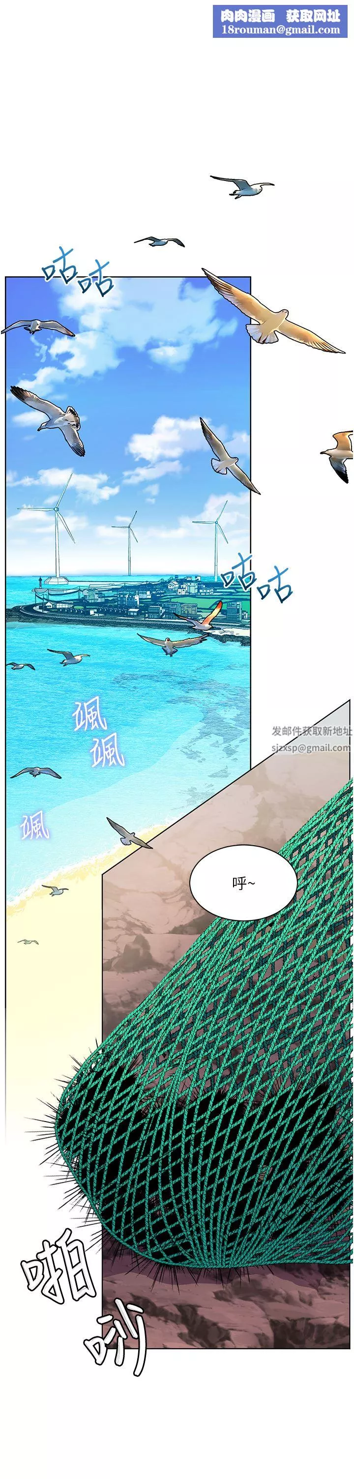 幸福小島第49話-欠教訓的賤貨