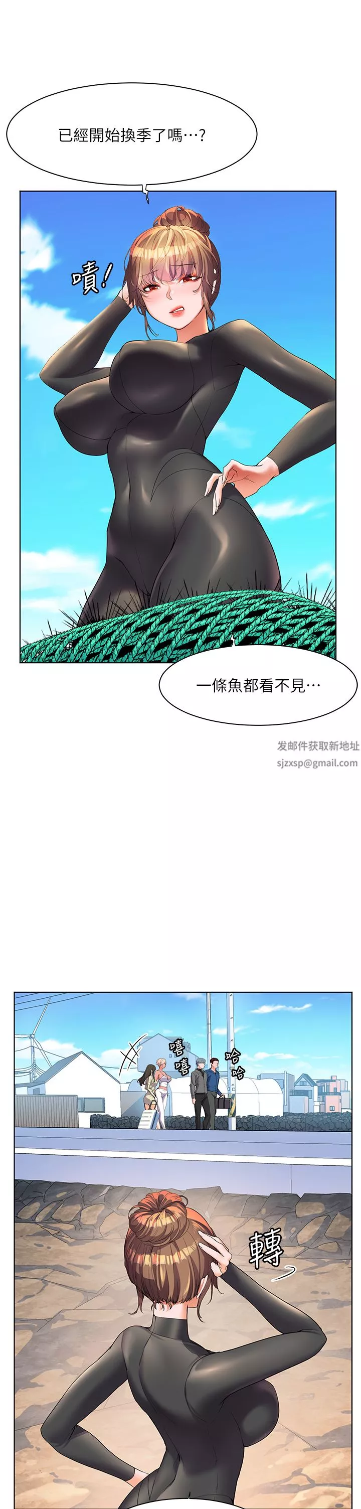 幸福小岛-第49话-欠教训的贱货 - 图片 2