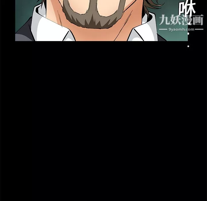 Masochist-潛藏的慾望第20話
