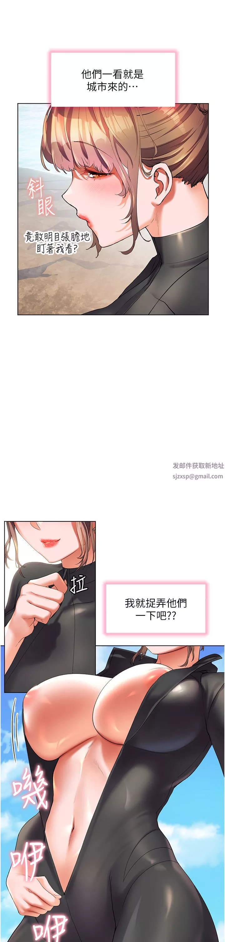 幸福小岛-第49话-欠教训的贱货 - 图片 5