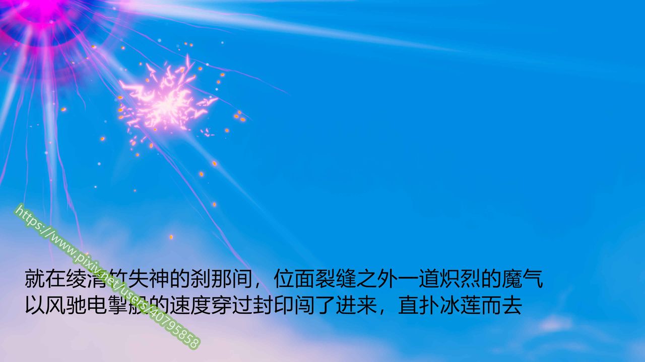 [3D]武动同人第01话