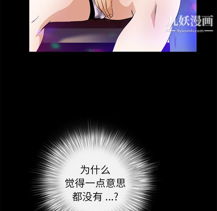 Masochist-潛藏的慾望第20話