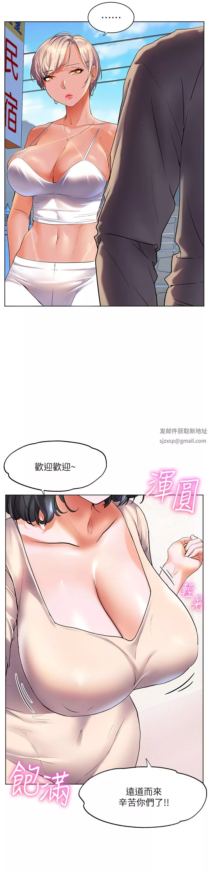 幸福小岛-第49话-欠教训的贱货 - 图片 13
