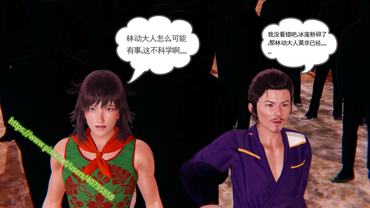 [3D]武动同人第01话