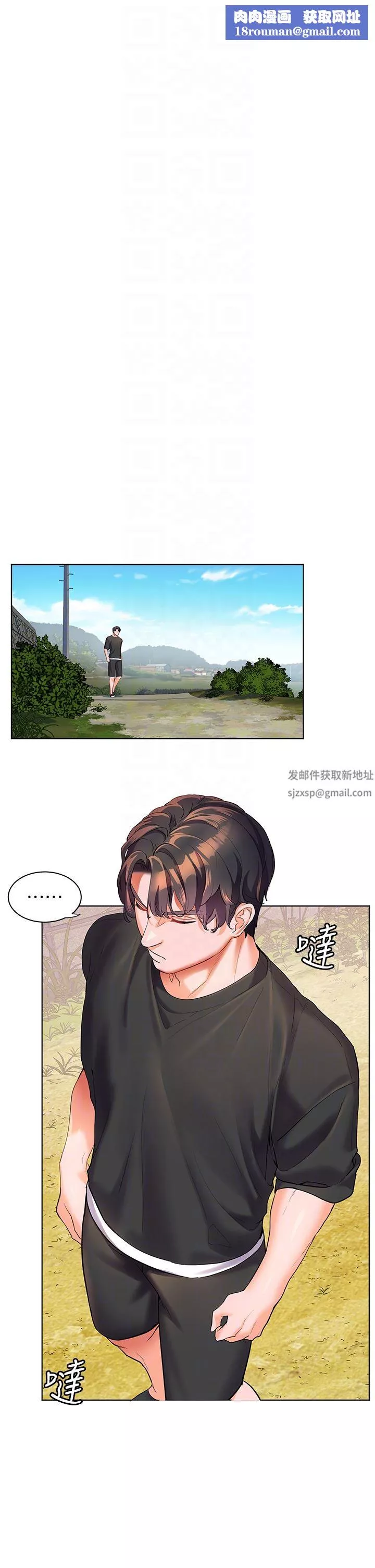 幸福小岛-第49话-欠教训的贱货 - 图片 18