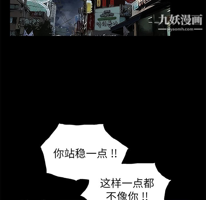 Masochist-潜藏的慾望第20话