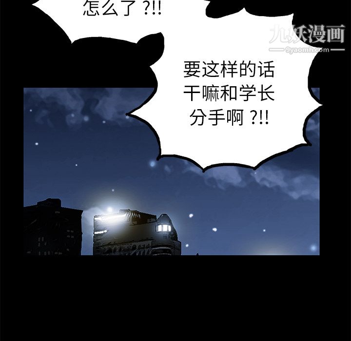 Masochist-潛藏的慾望第20話