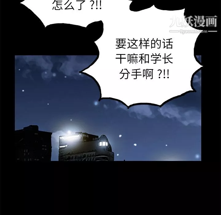 Masochist-潜藏的慾望-第20话 - 图片 86