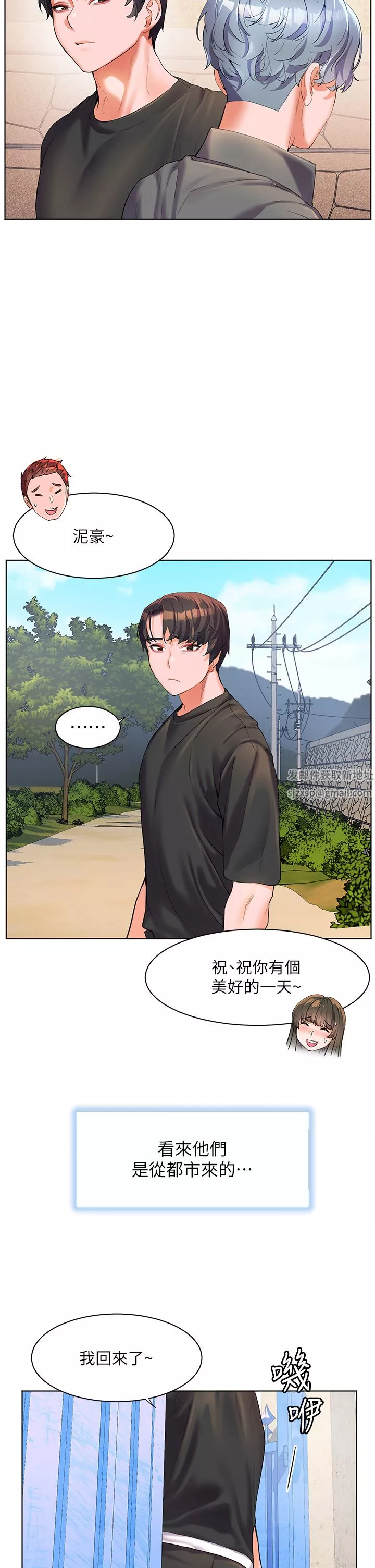 幸福小岛-第49话-欠教训的贱货 - 图片 23