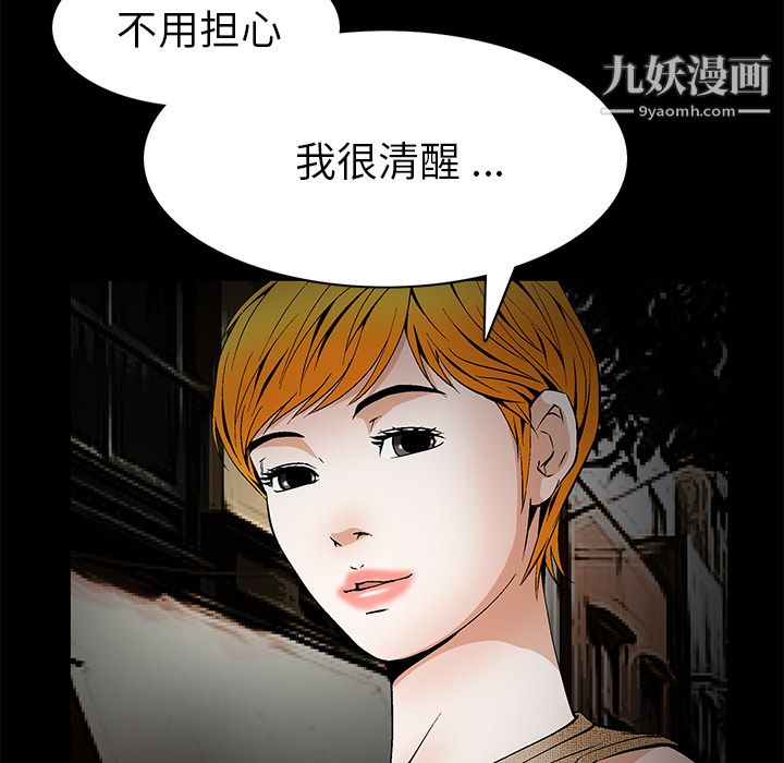 Masochist-潜藏的慾望第20话