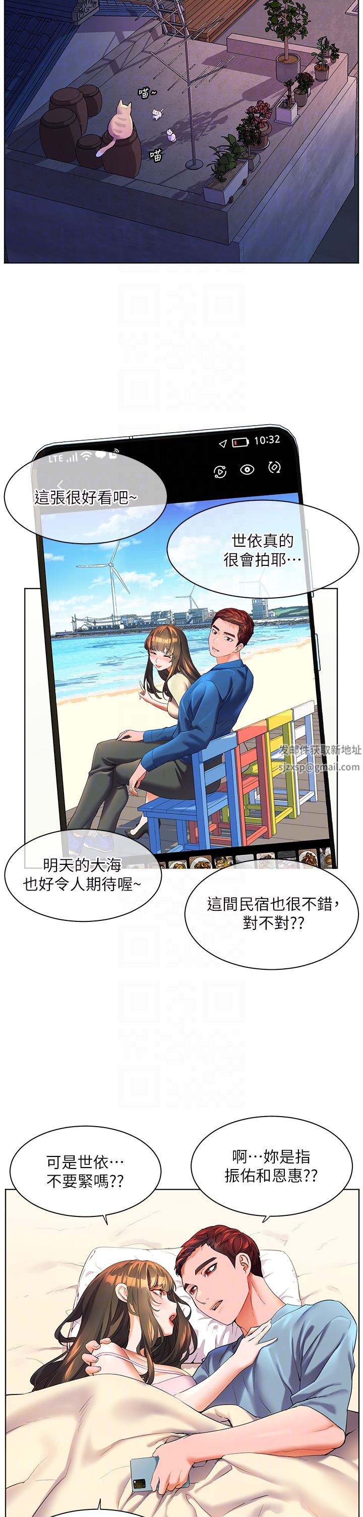 幸福小島第49話-欠教訓的賤貨