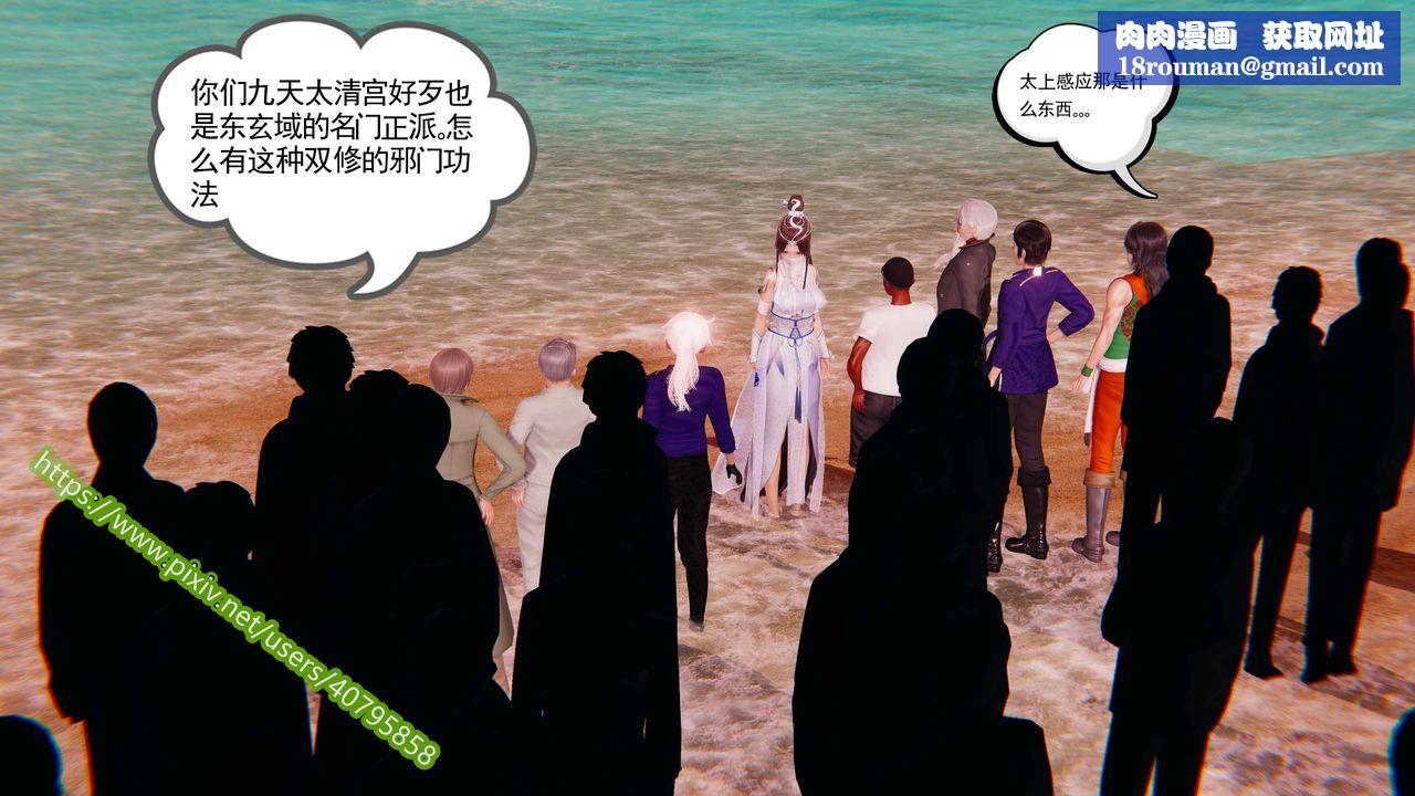 [3D]武动同人第01话