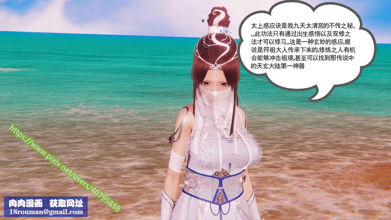 [3D]武动同人第01话