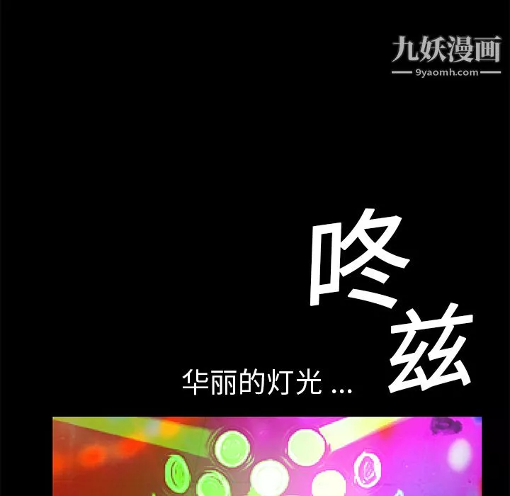 Masochist-潜藏的慾望-第20话 - 图片 101