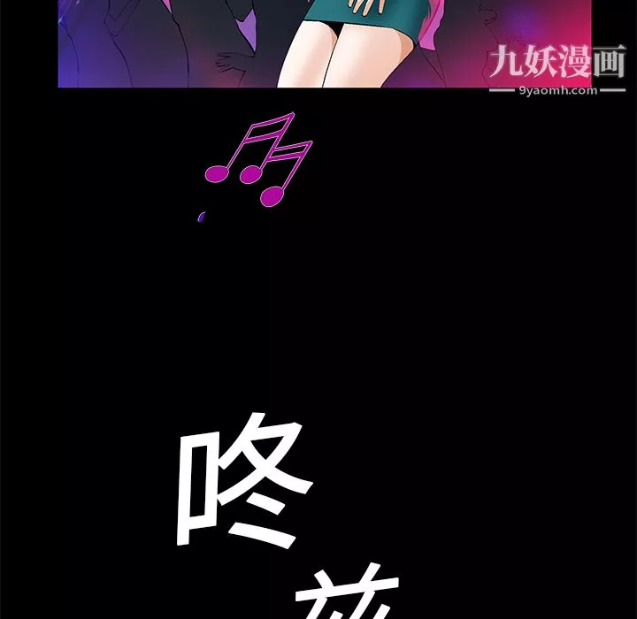 Masochist-潜藏的慾望-第20话 - 图片 104