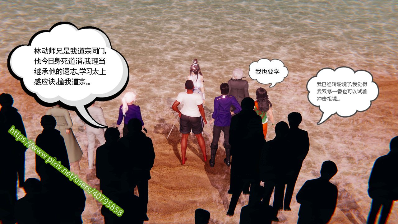 [3D]武动同人第01话