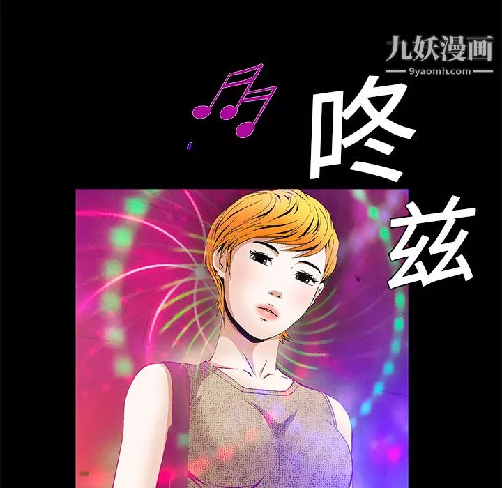Masochist-潜藏的慾望-第20话 - 图片 108