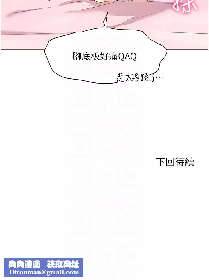 幸福小島第49話-欠教訓的賤貨