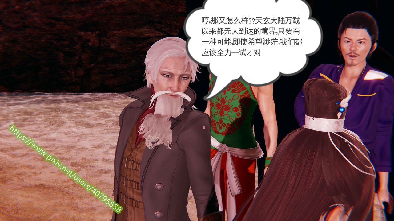 [3D]武动同人第01话