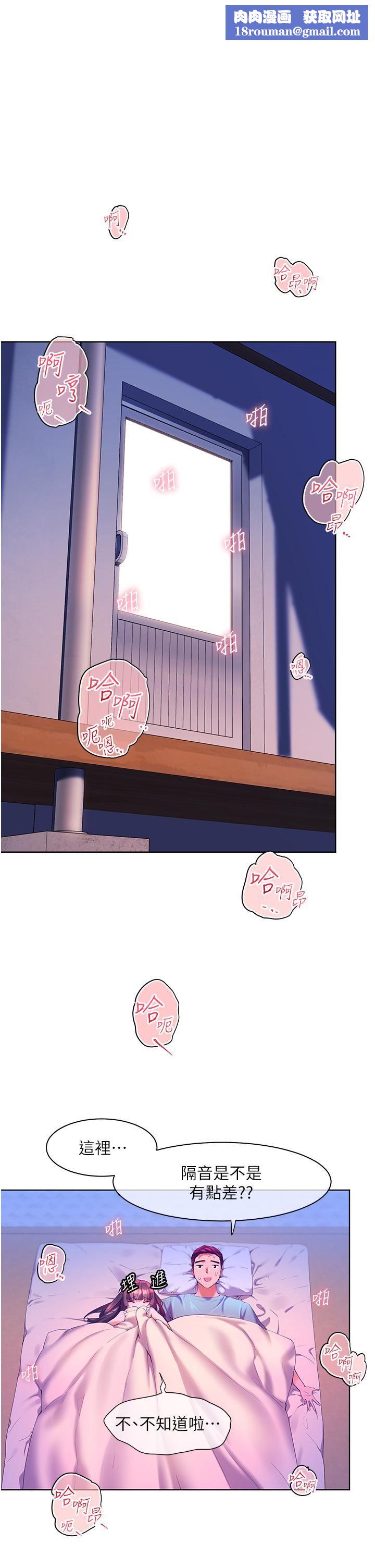 幸福小岛第50话-冲破耳膜的叫床声