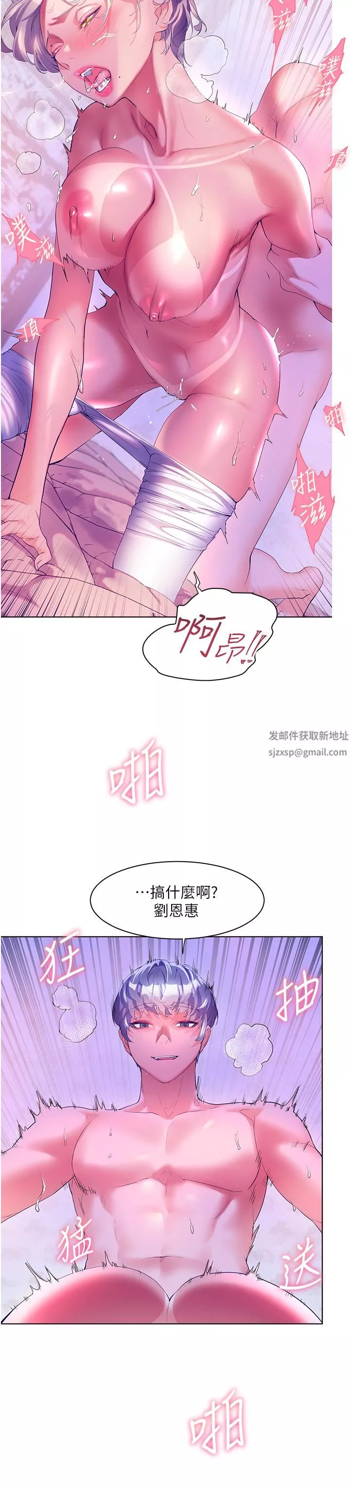 幸福小岛-第50话-冲破耳膜的叫床声 - 图片 3