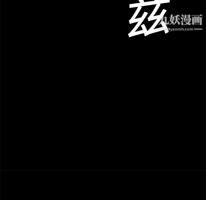 Masochist-潛藏的慾望第20話