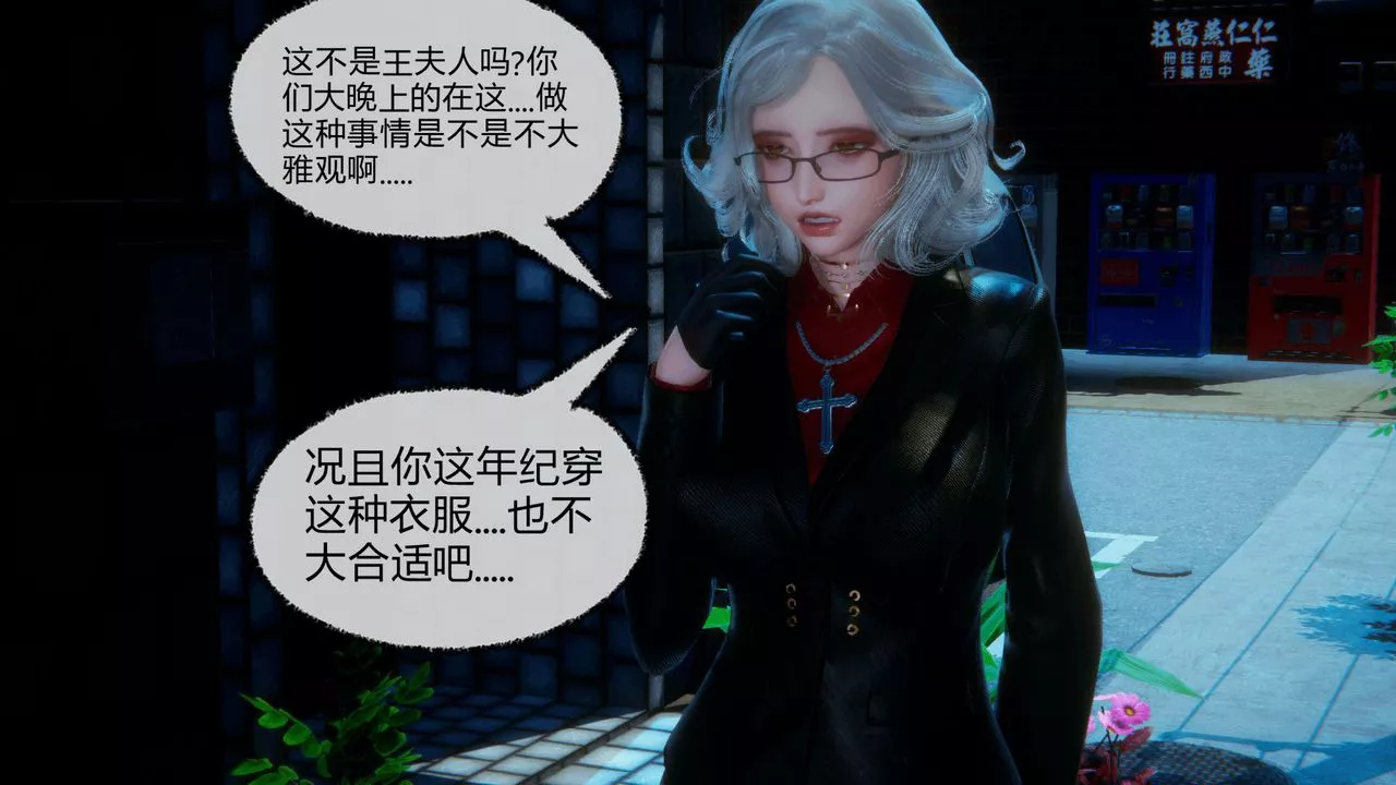 [3D]催眠契约录-第一部-母亲篇-第08话-最终话 - 图片 83