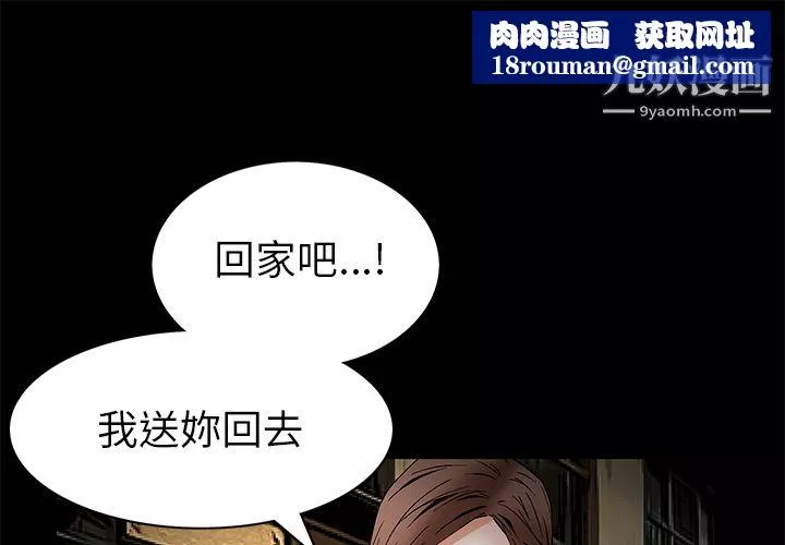 Masochist-潛藏的慾望第21話