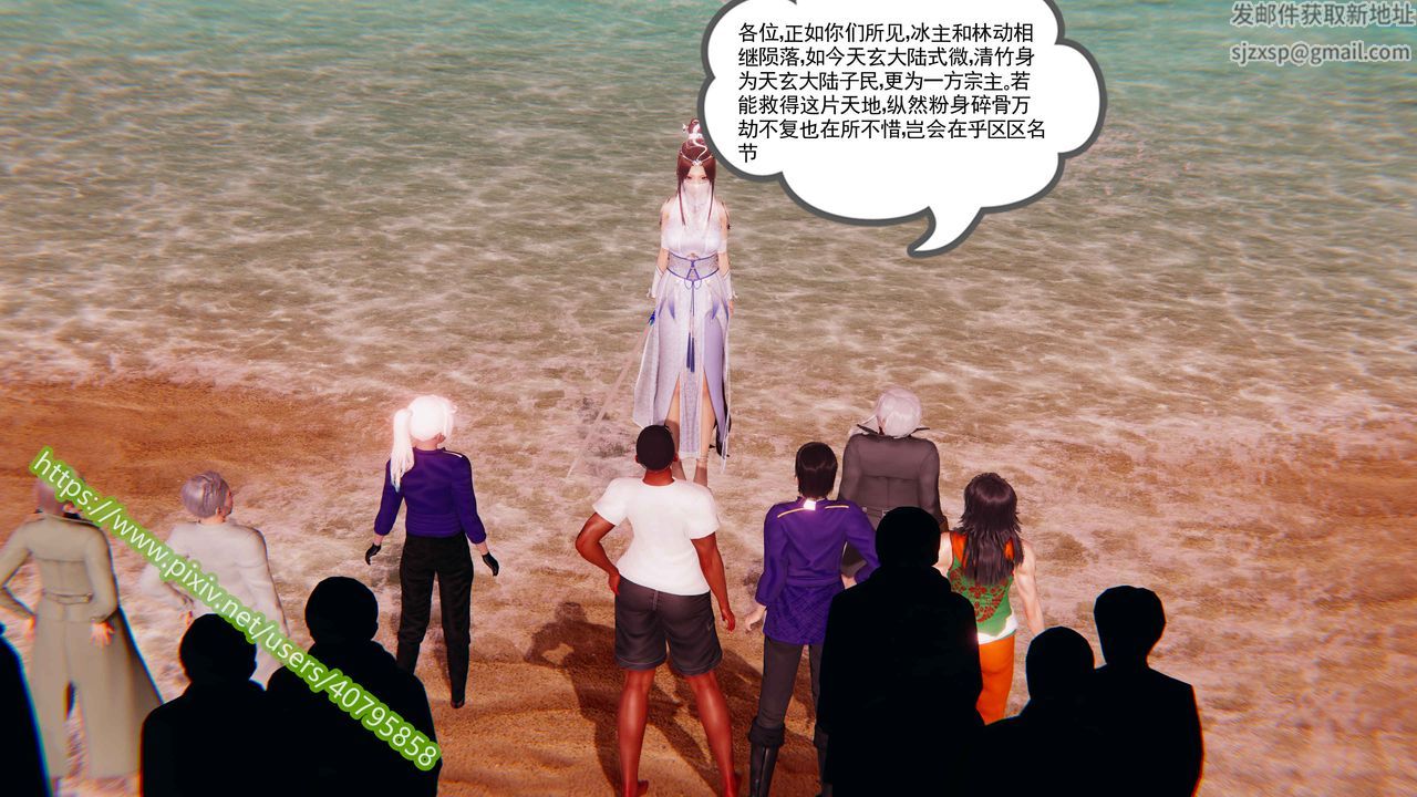 [3D]武動同人第01話