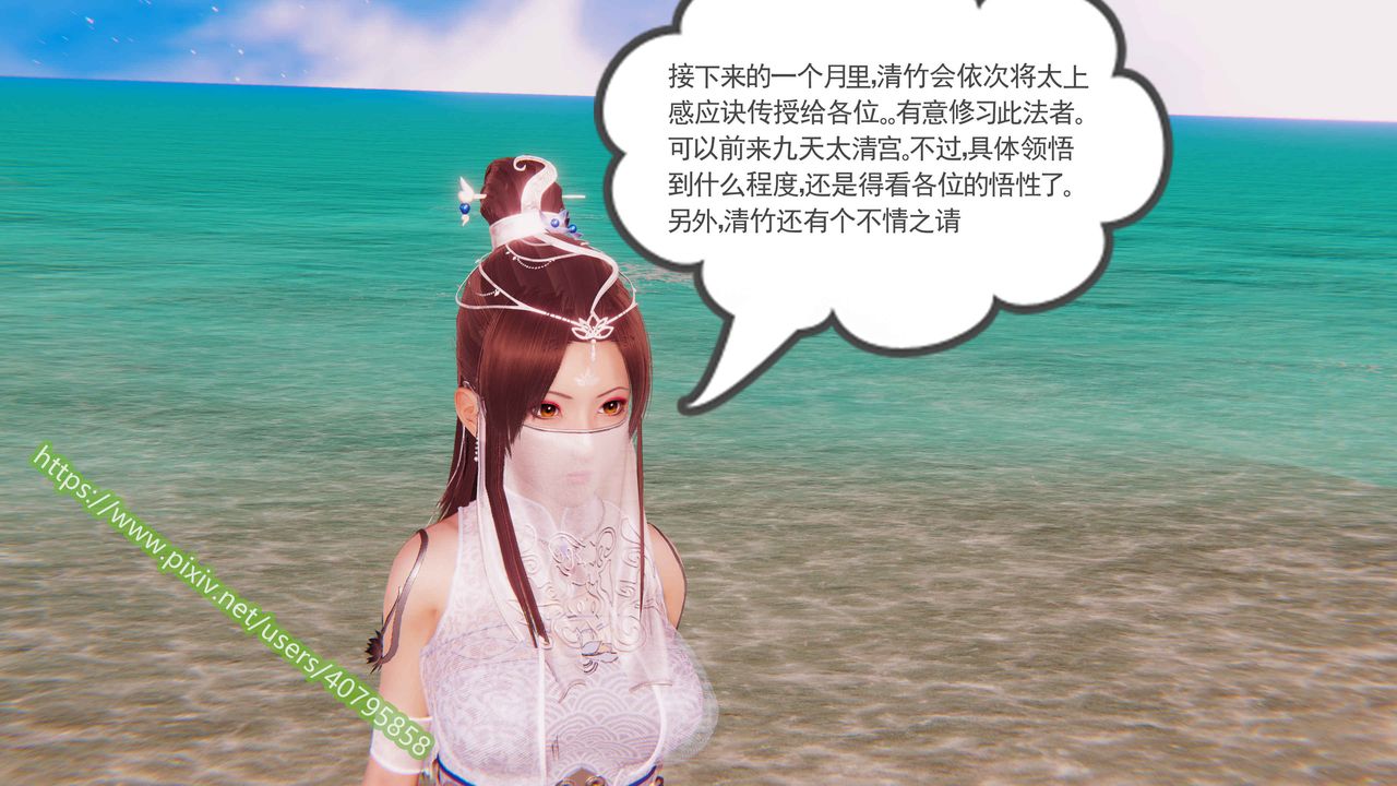 [3D]武动同人第01话