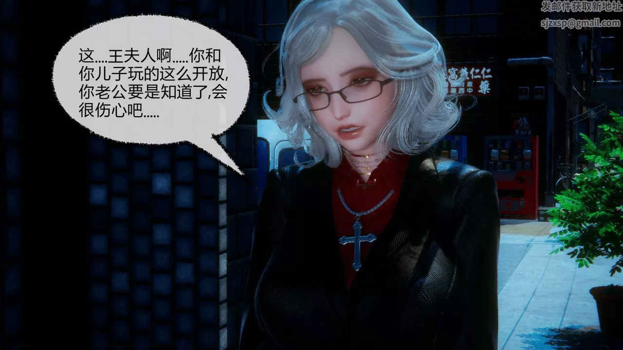 [3D]催眠契約錄-第一部-母親篇第08話-最終話