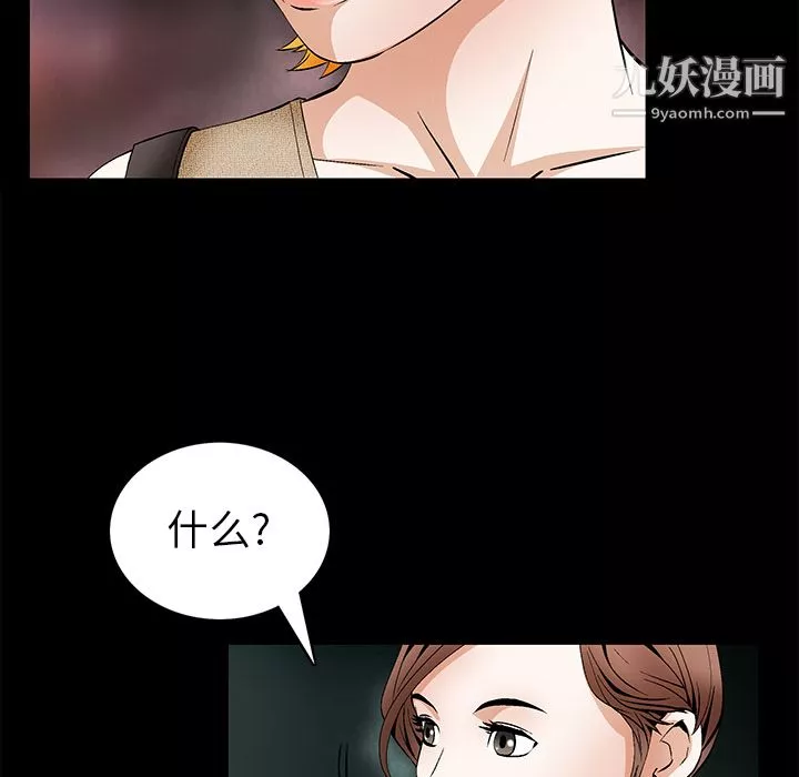 Masochist-潜藏的慾望-第21话 - 图片 5