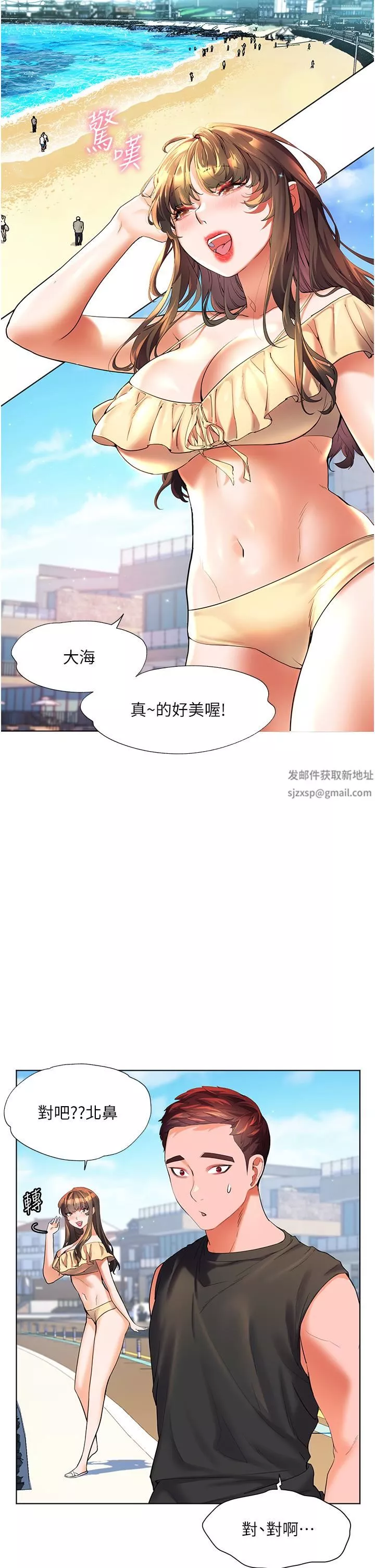 幸福小岛-第50话-冲破耳膜的叫床声 - 图片 9