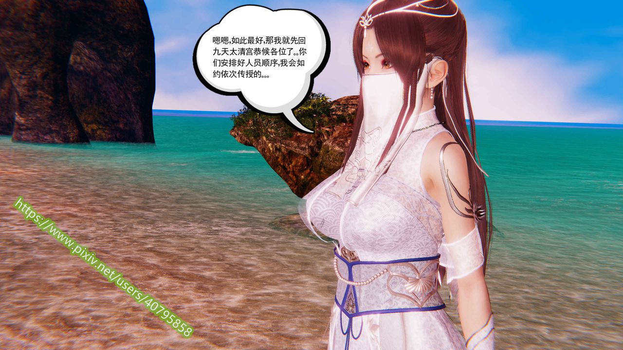 [3D]武动同人第01话