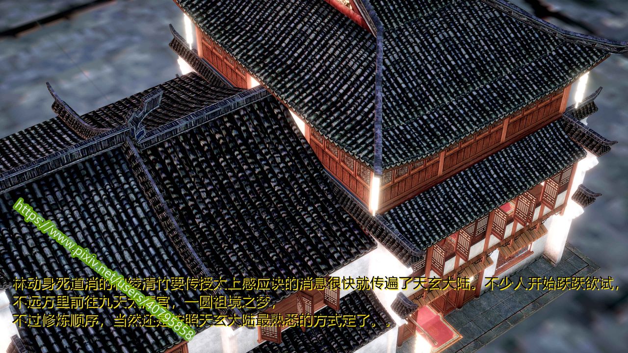 [3D]武动同人第01话