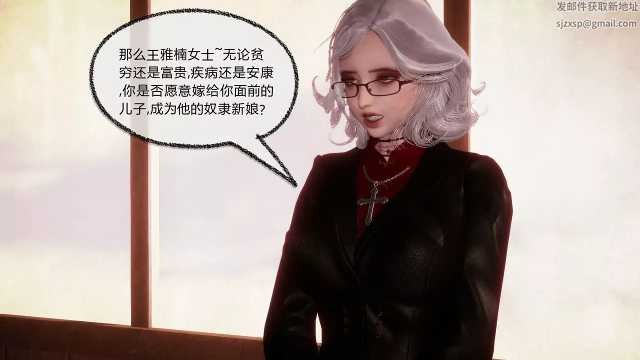 [3D]催眠契約錄-第一部-母親篇第08話-最終話