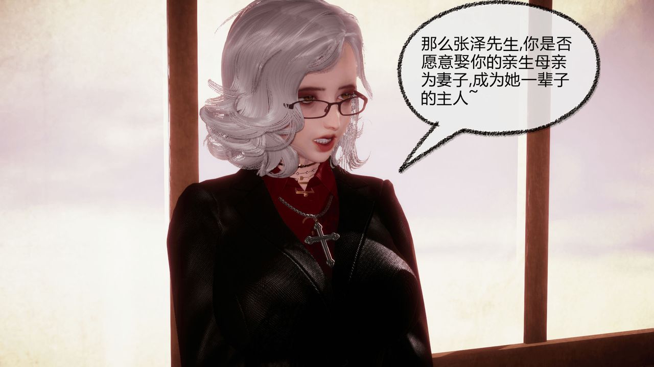 [3D]催眠契约录-第一部-母亲篇第08话-最终话