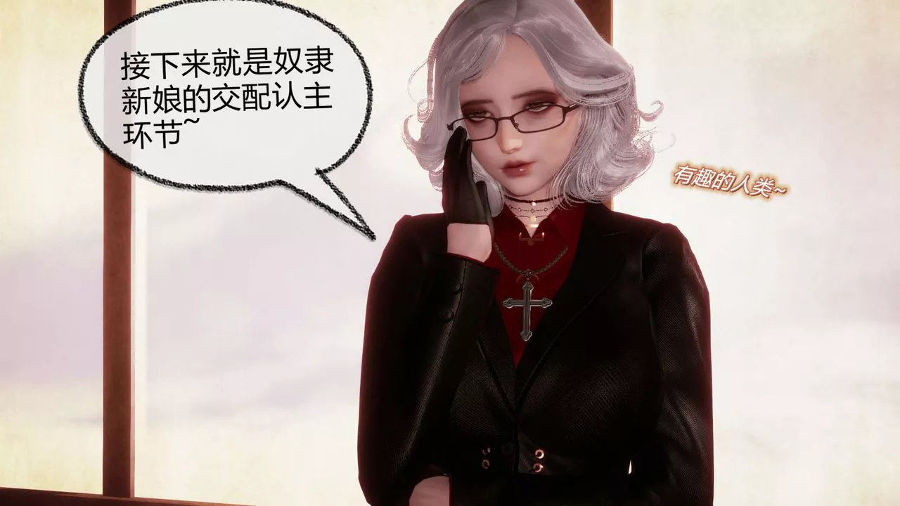 [3D]催眠契约录-第一部-母亲篇-第08话-最终话 - 图片 98