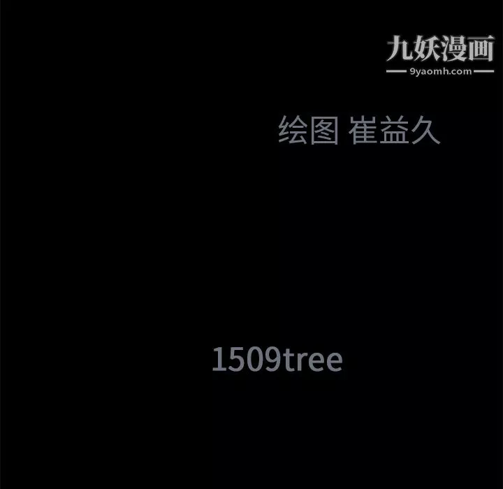 Masochist-潜藏的慾望-第21话 - 图片 18