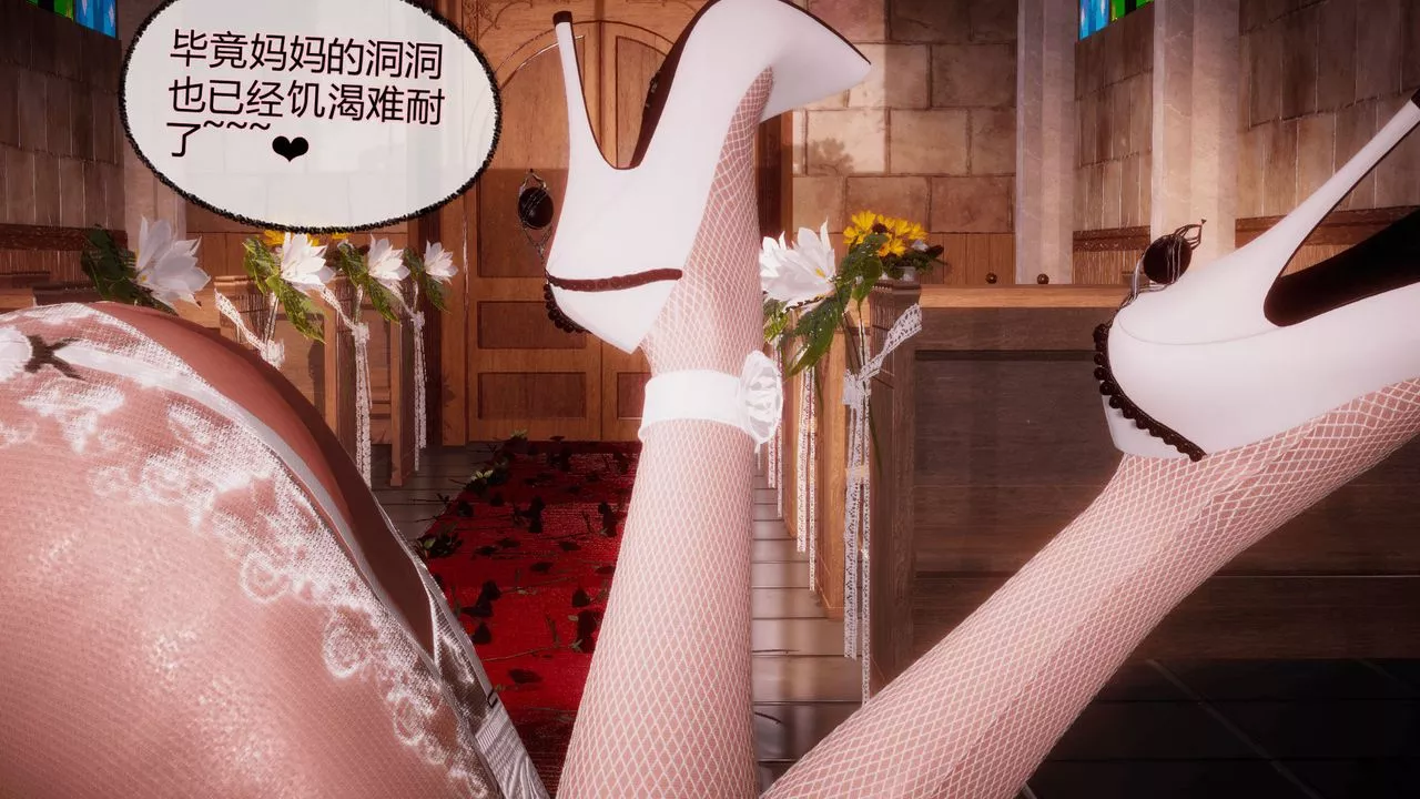 [3D]催眠契約錄-第一部-母親篇第08話-最終話