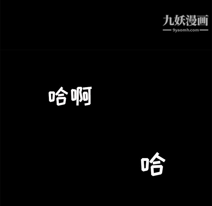 Masochist-潛藏的慾望第21話