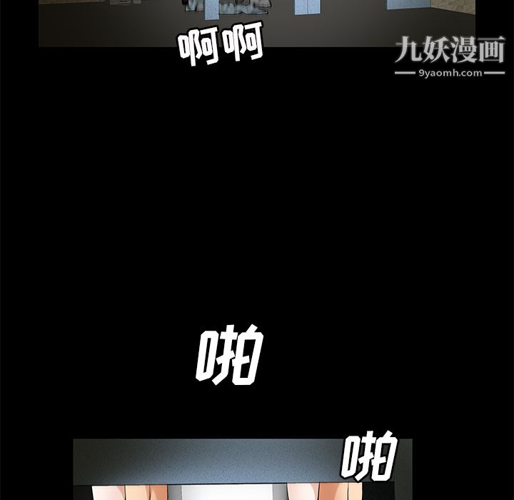 Masochist-潛藏的慾望第21話