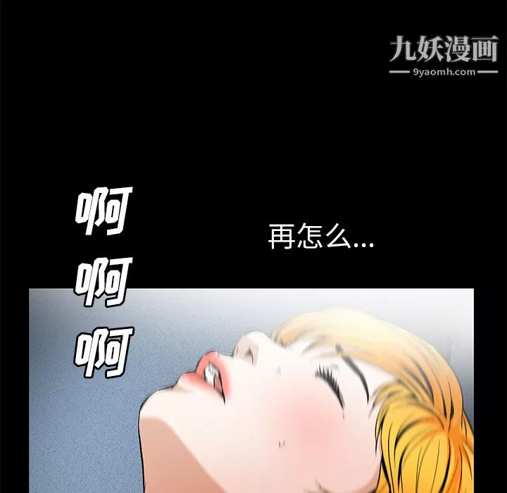 Masochist-潜藏的慾望-第21话 - 图片 28