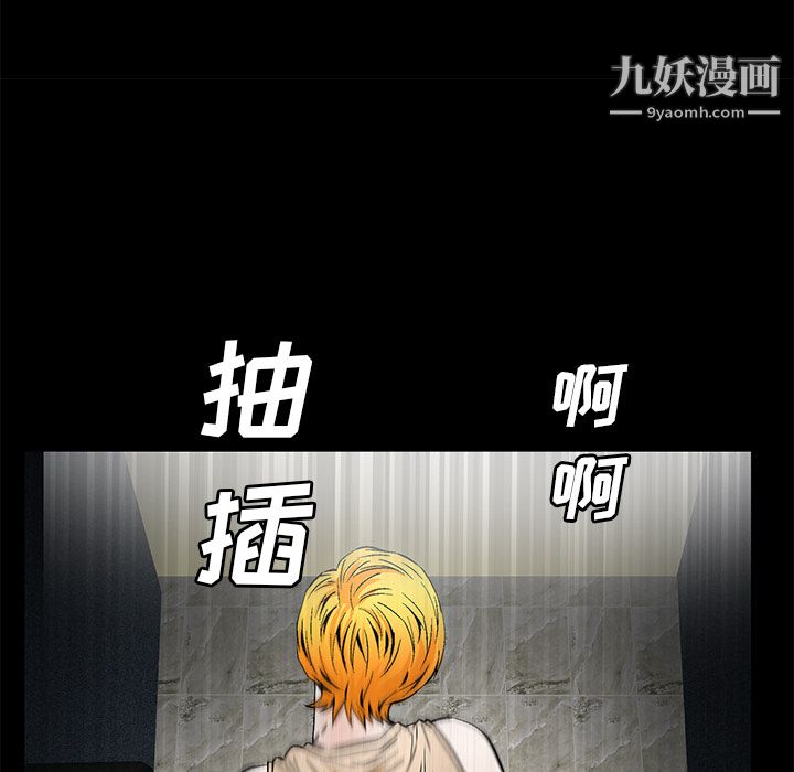 Masochist-潜藏的慾望第21话