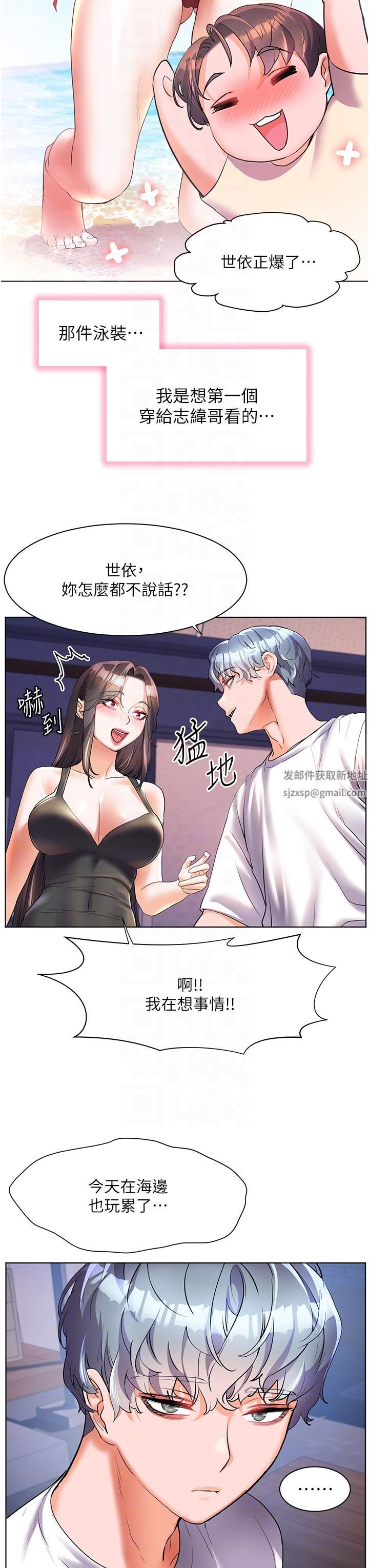 幸福小岛第50话-冲破耳膜的叫床声