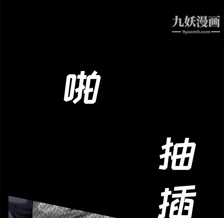 Masochist-潛藏的慾望第21話